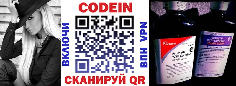 Кодеин напиток Lean (лин)  дарк нет телеграм  Салават 
