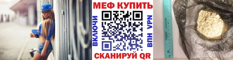 Мефедрон мука Салават